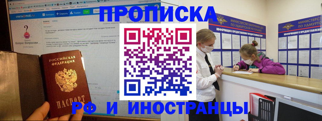 временная регистрация гарантия в Ковдоре